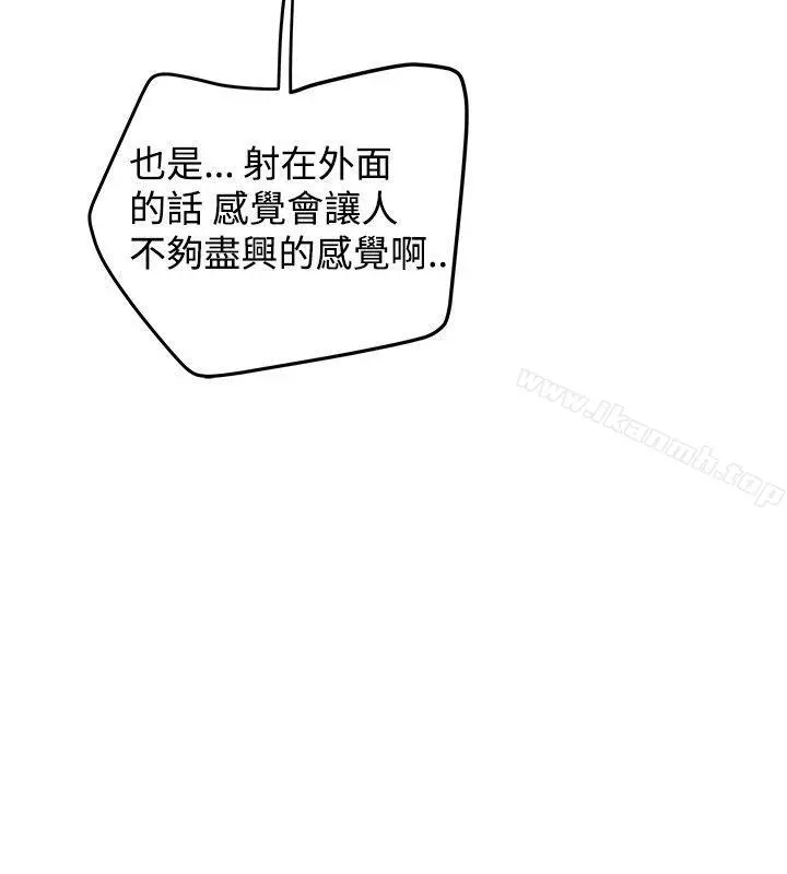 想像狂热(完结) - 第19话 - page 8