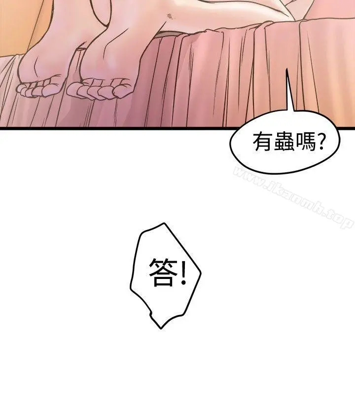 想像狂热(完结) - 第19话 - page 10
