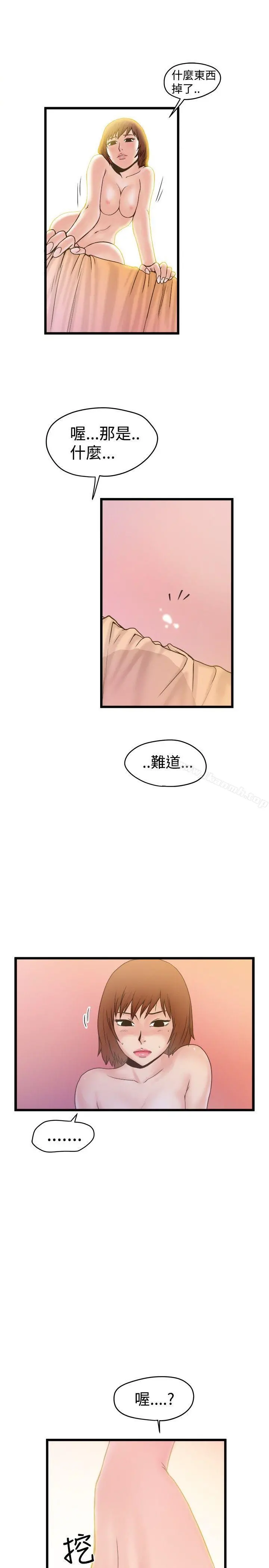 想像狂热(完结) - 第19话 - page 11