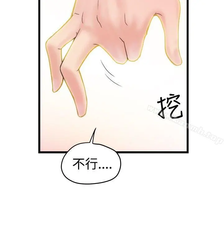 想像狂热(完结) - 第19话 - page 12