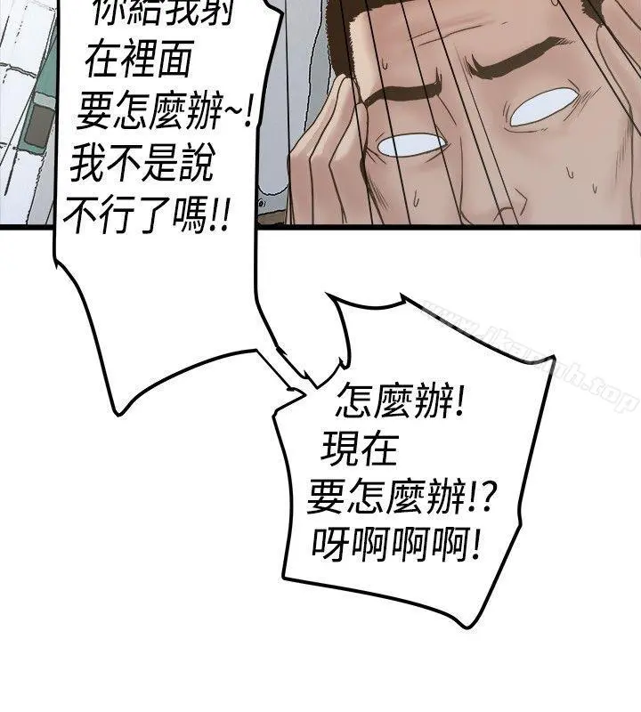 想像狂热(完结) - 第19话 - page 14