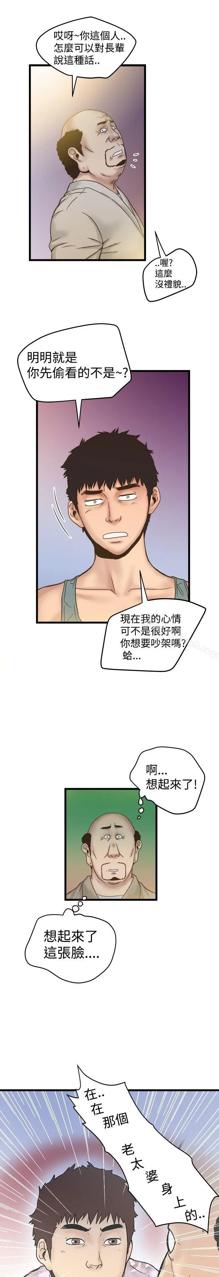 想像狂热(完结) - 第19话 - page 17