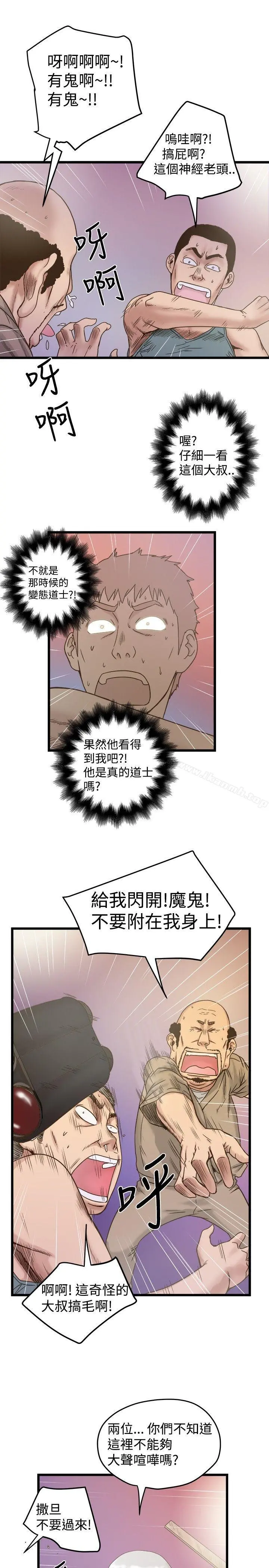 想像狂热(完结) - 第19话 - page 19