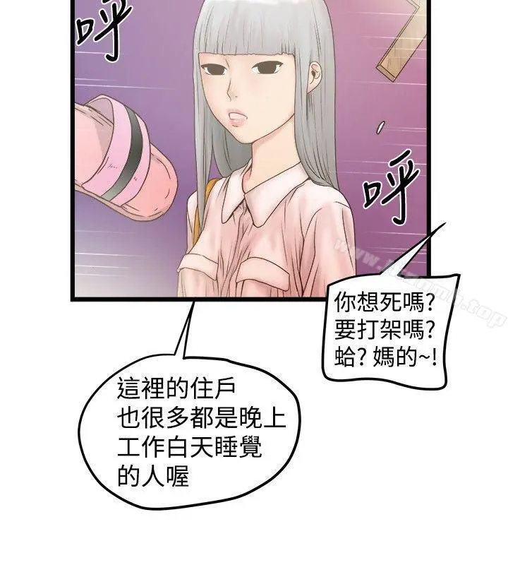 想像狂热(完结) - 第19话 - page 20