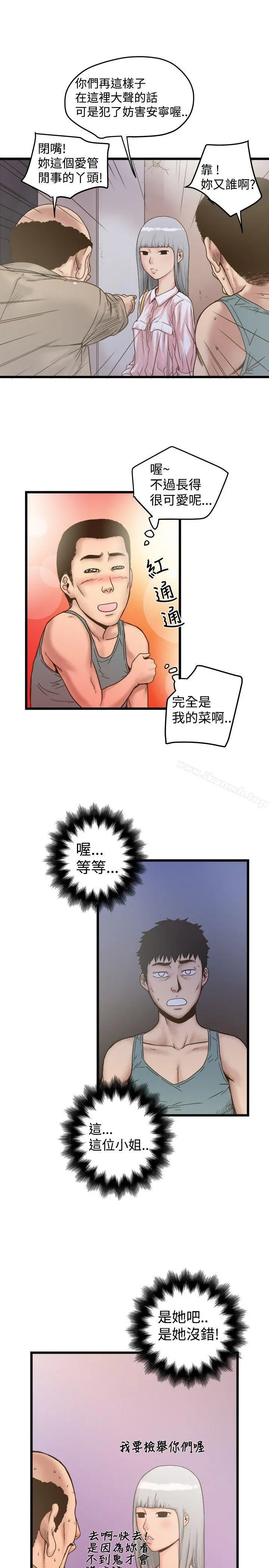 想像狂热(完结) - 第19话 - page 21