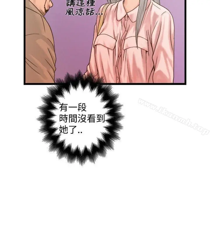 想像狂热(完结) - 第19话 - page 22