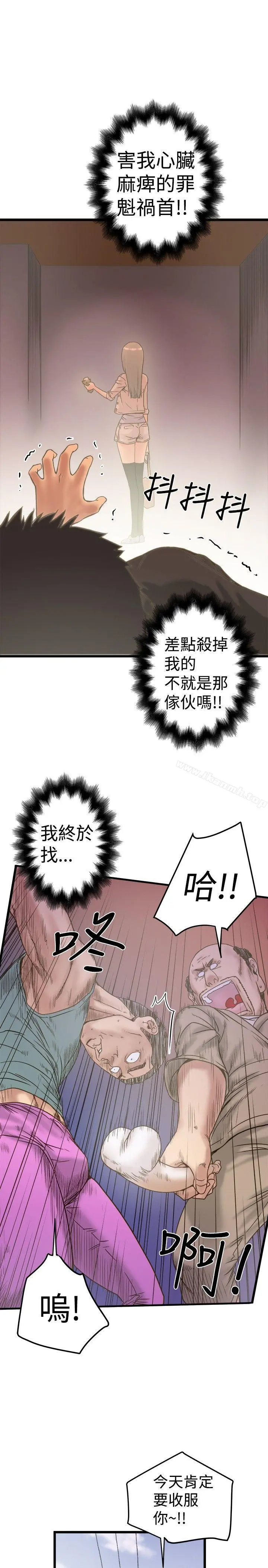 想像狂热(完结) - 第19话 - page 23