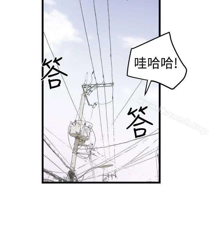 想像狂热(完结) - 第19话 - page 24