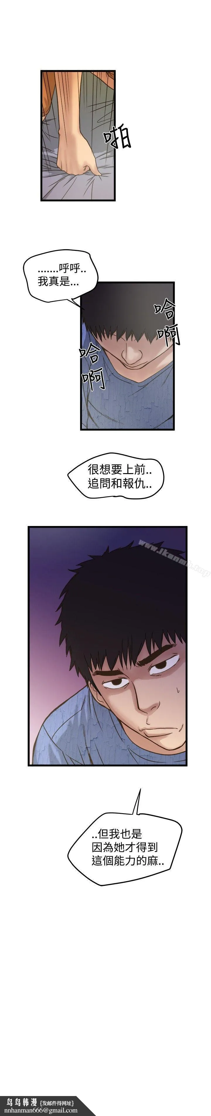 想像狂热(完结) - 第19话 - page 25