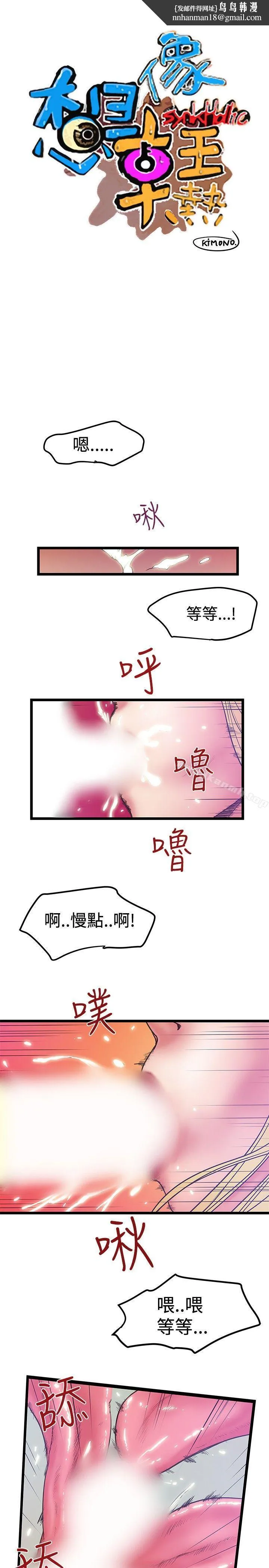 想像狂热(完结) - 第39话 - page 1