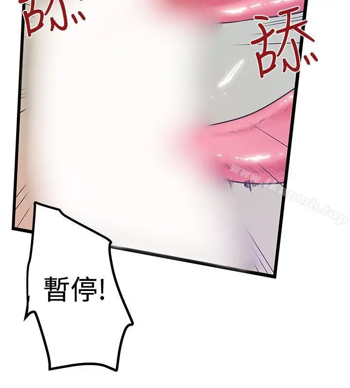 想像狂热(完结) - 第39话 - page 2