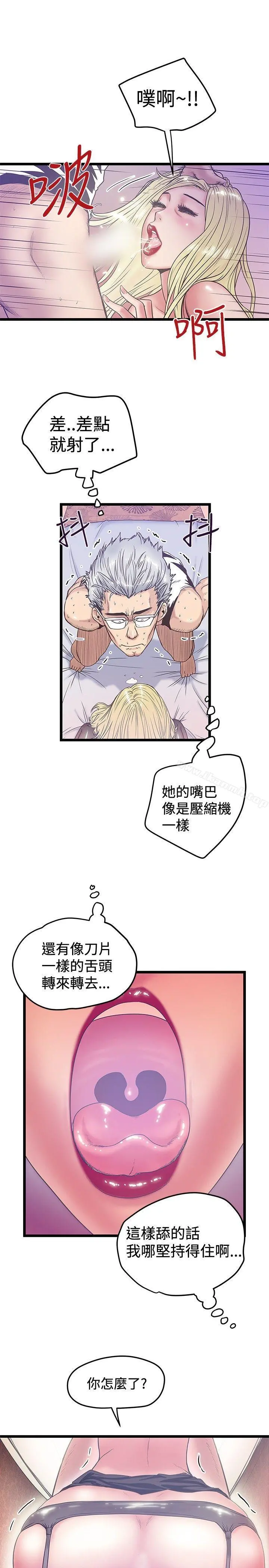 想像狂热(完结) - 第39话 - page 3