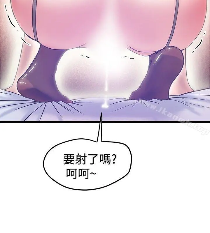 想像狂热(完结) - 第39话 - page 4