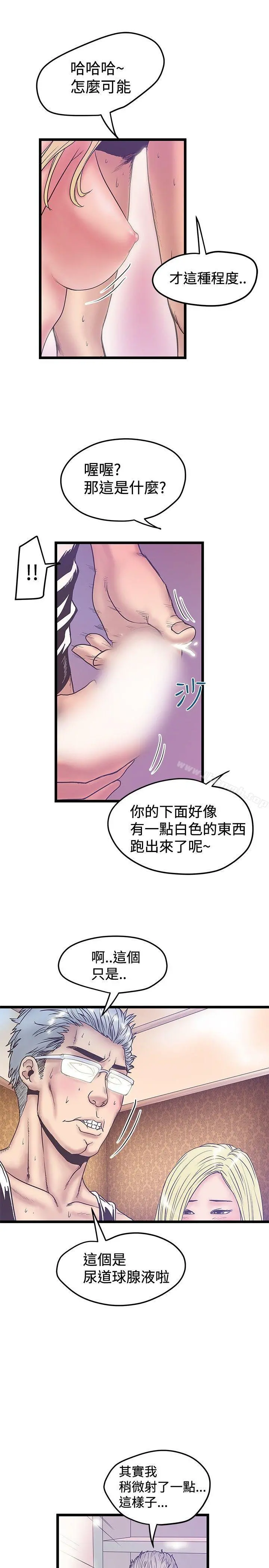 想像狂热(完结) - 第39话 - page 5