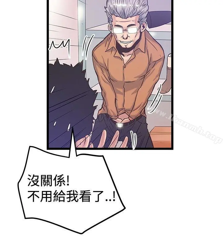 想像狂热(完结) - 第39话 - page 6