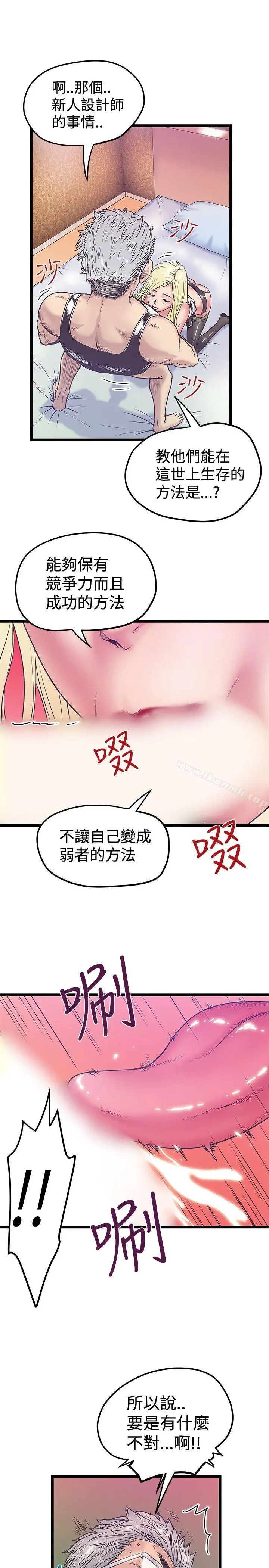 想像狂热(完结) - 第39话 - page 7