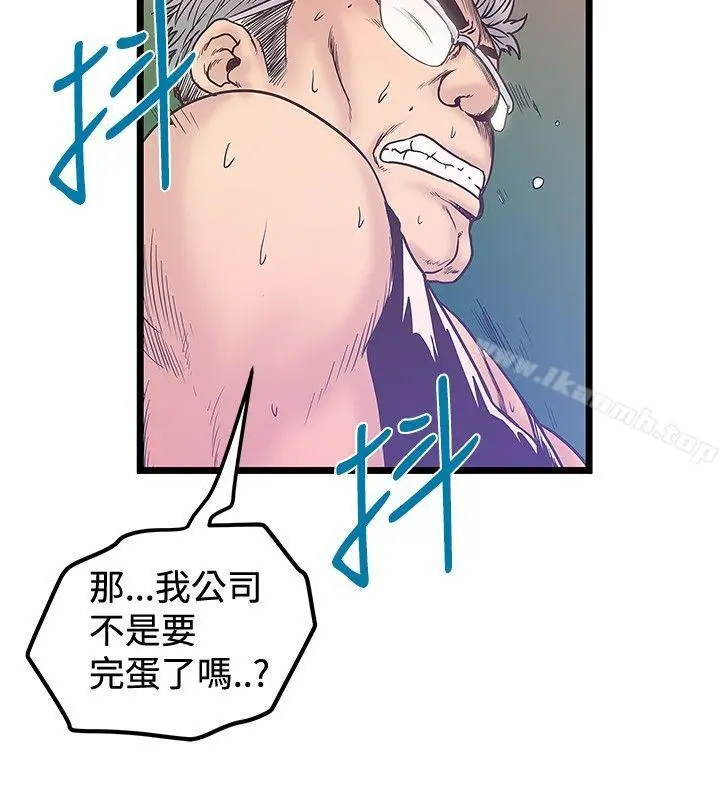 想像狂热(完结) - 第39话 - page 8