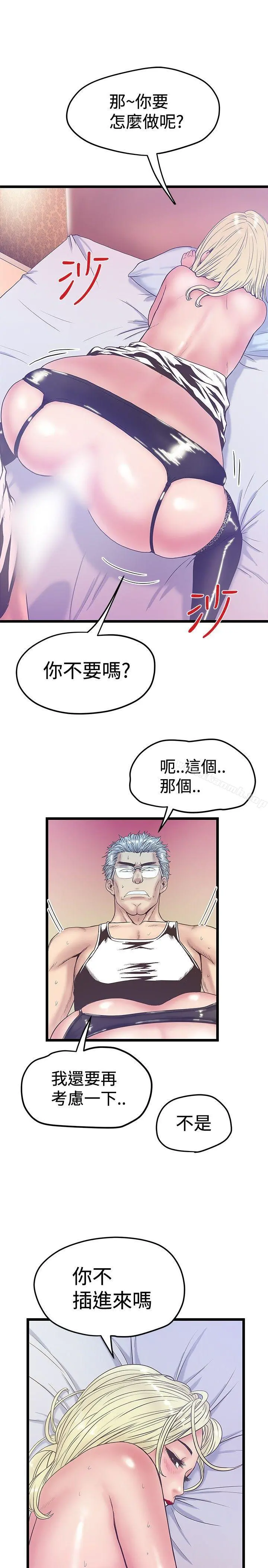 想像狂热(完结) - 第39话 - page 13
