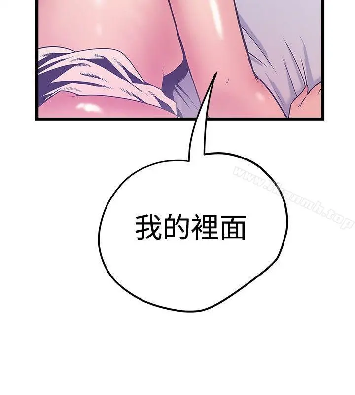 想像狂热(完结) - 第39话 - page 14