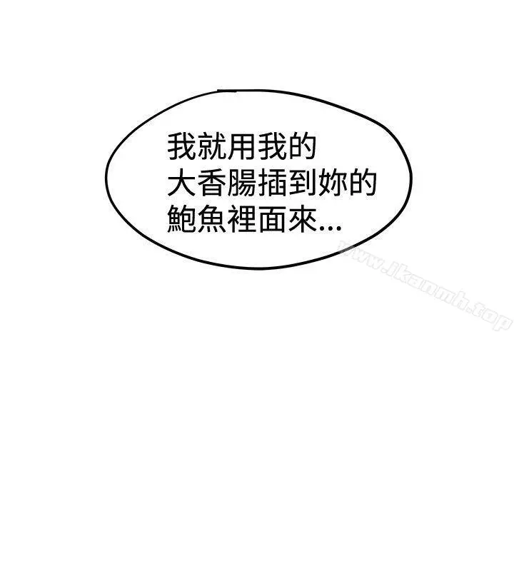 想像狂热(完结) - 第39话 - page 20