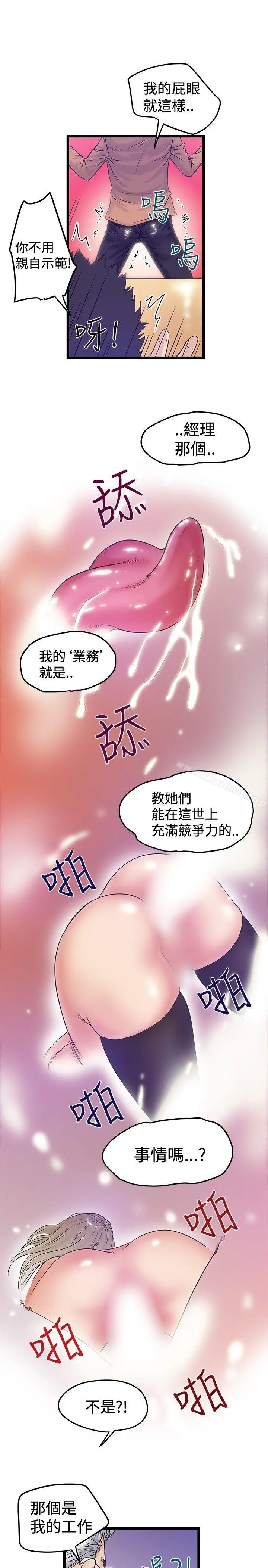 想像狂热(完结) - 第39话 - page 25