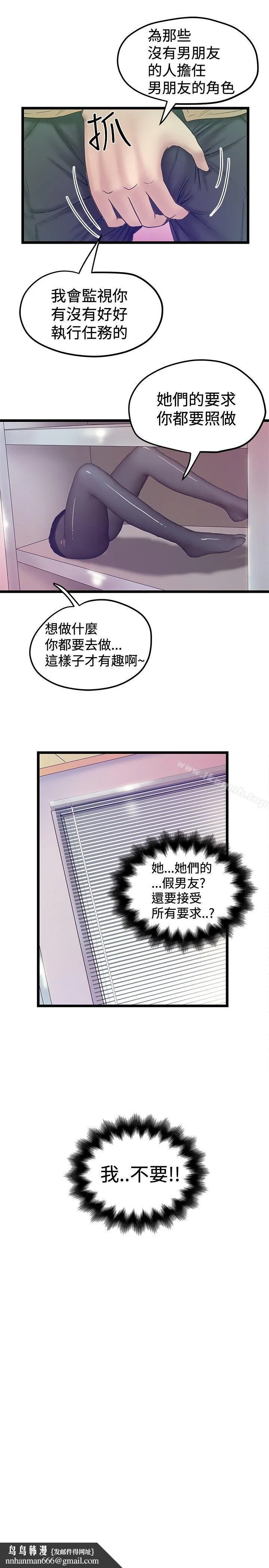 想像狂热(完结) - 第39话 - page 27