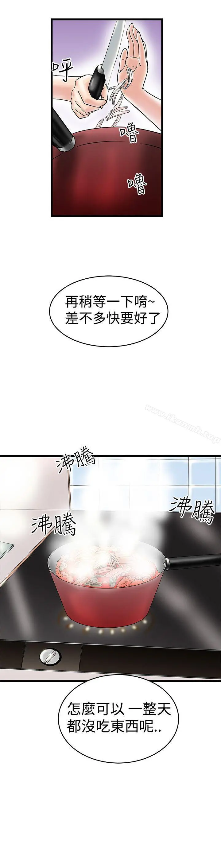 想像狂热(完结) - 第10话 - page 2