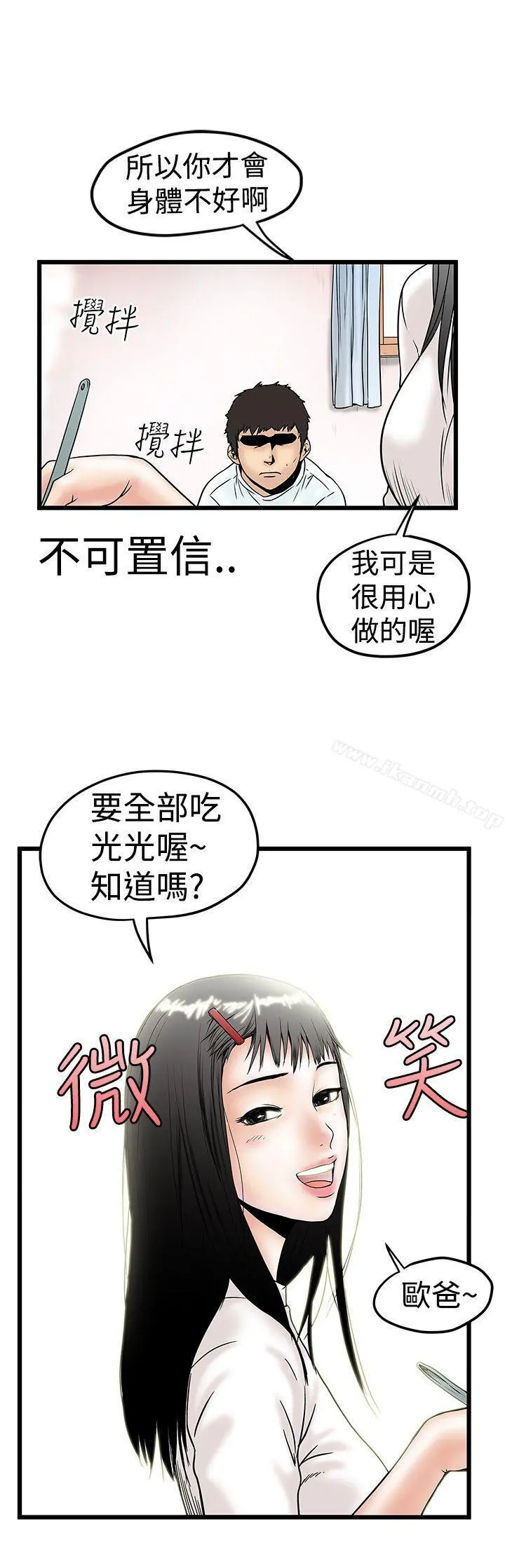 想像狂热(完结) - 第10话 - page 3