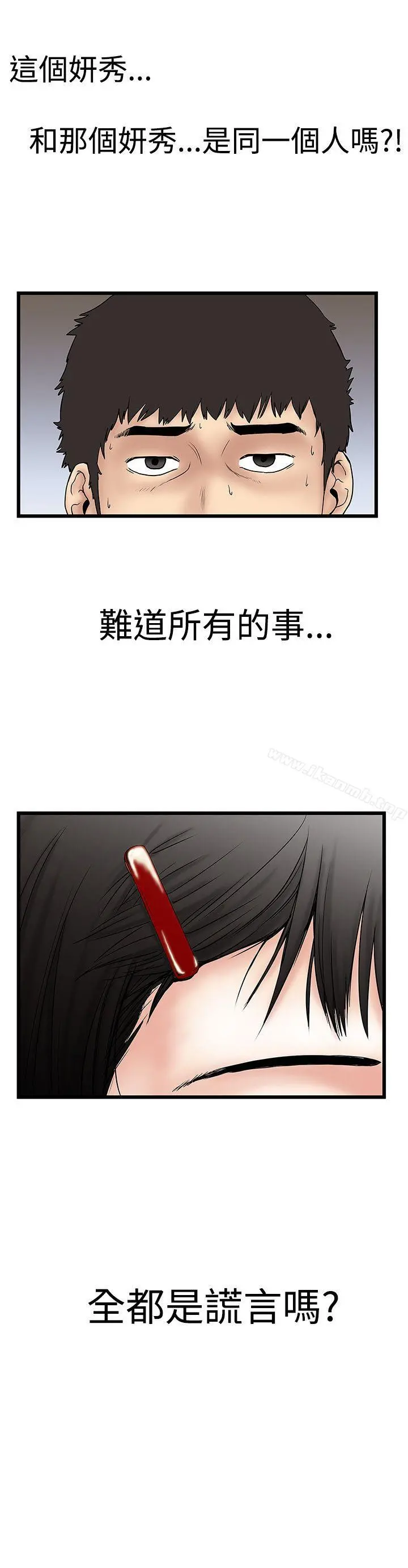 想像狂热(完结) - 第10话 - page 4