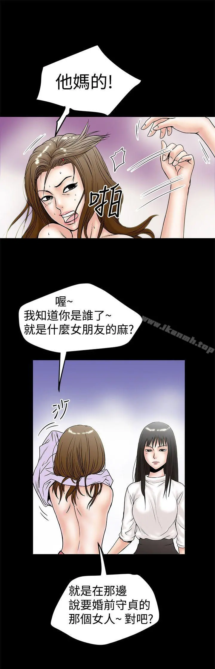 想像狂热(完结) - 第10话 - page 7