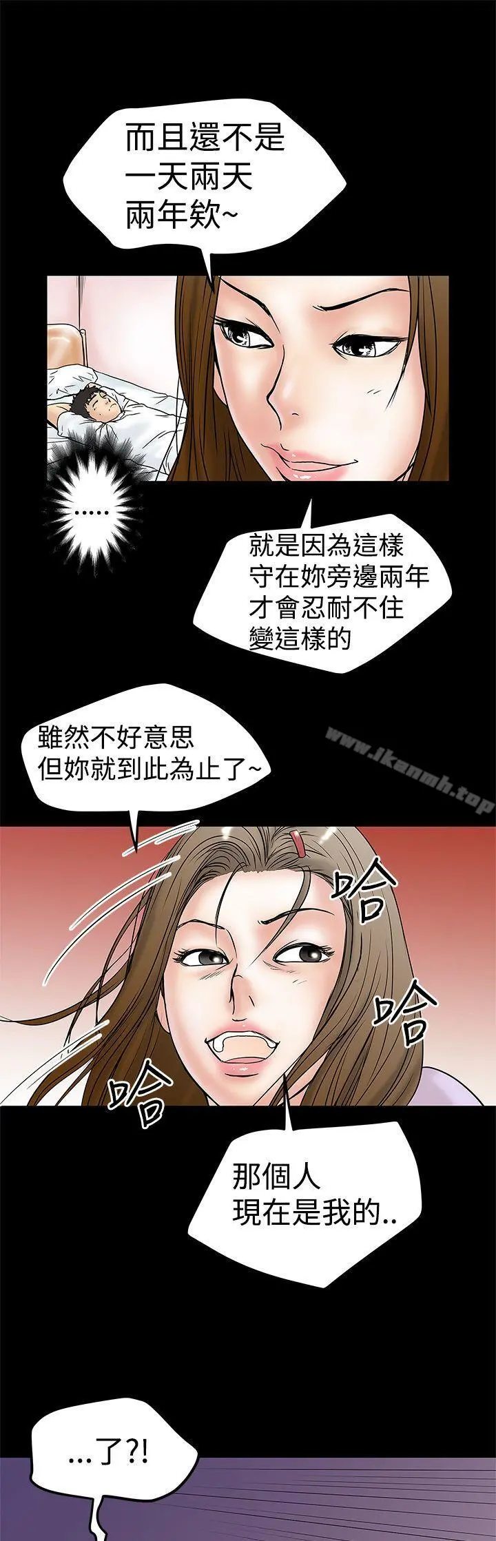 想像狂热(完结) - 第10话 - page 9