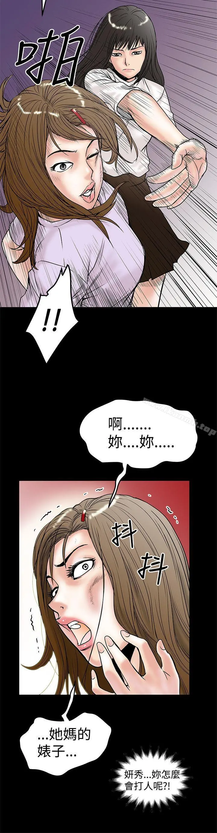 想像狂热(完结) - 第10话 - page 10