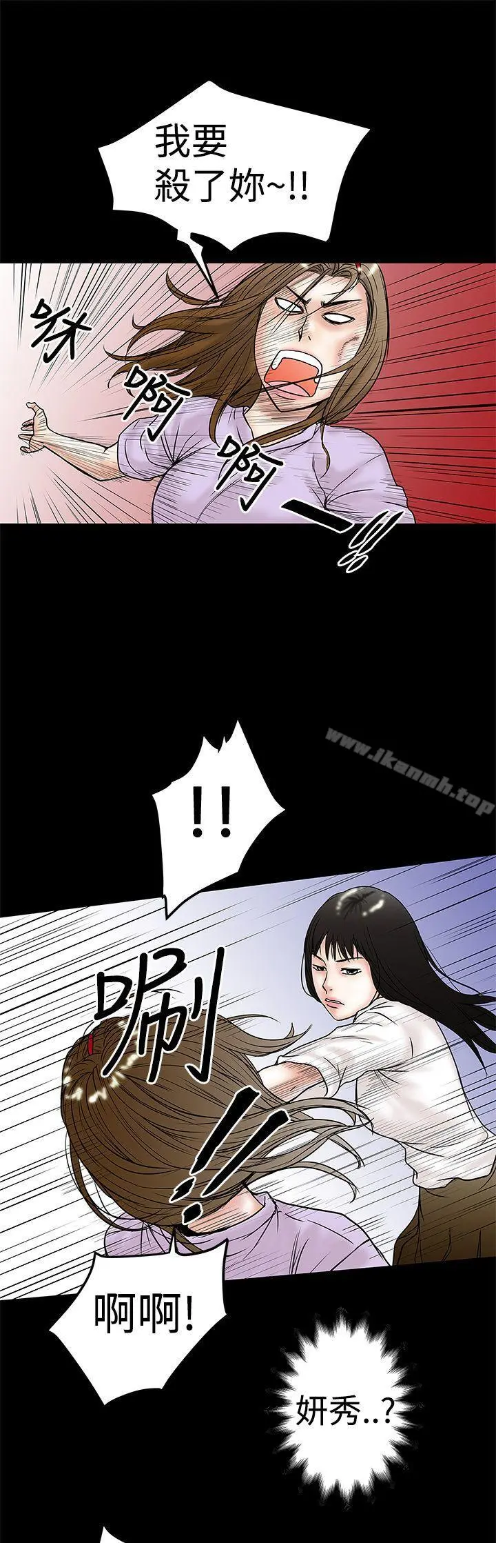 想像狂热(完结) - 第10话 - page 11