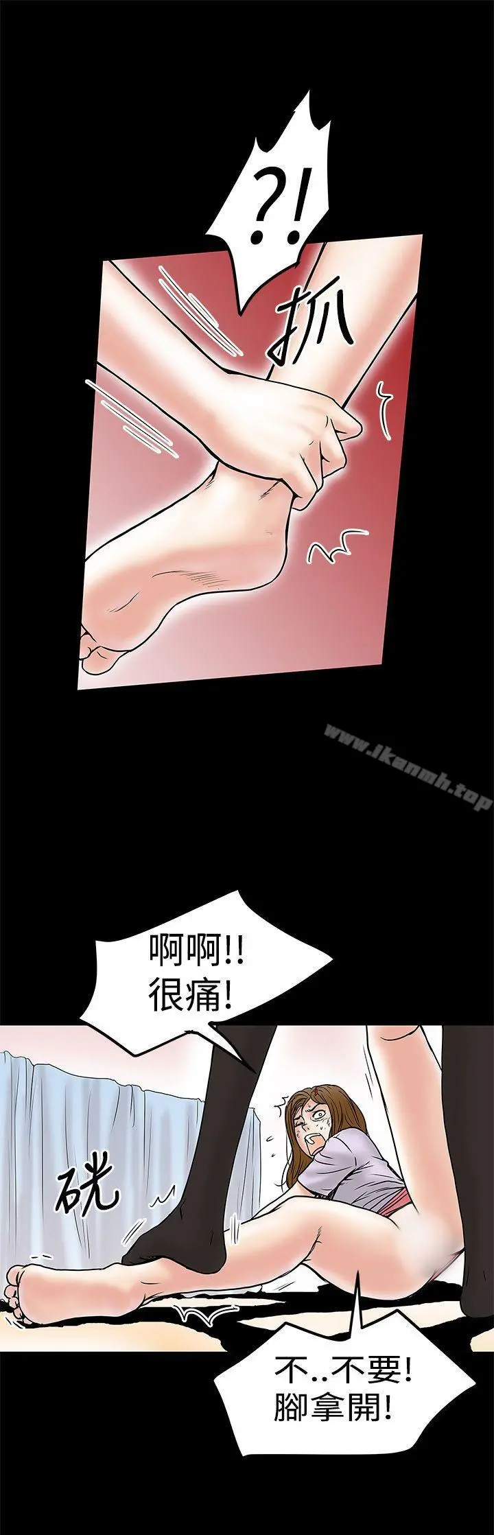 想像狂热(完结) - 第10话 - page 13