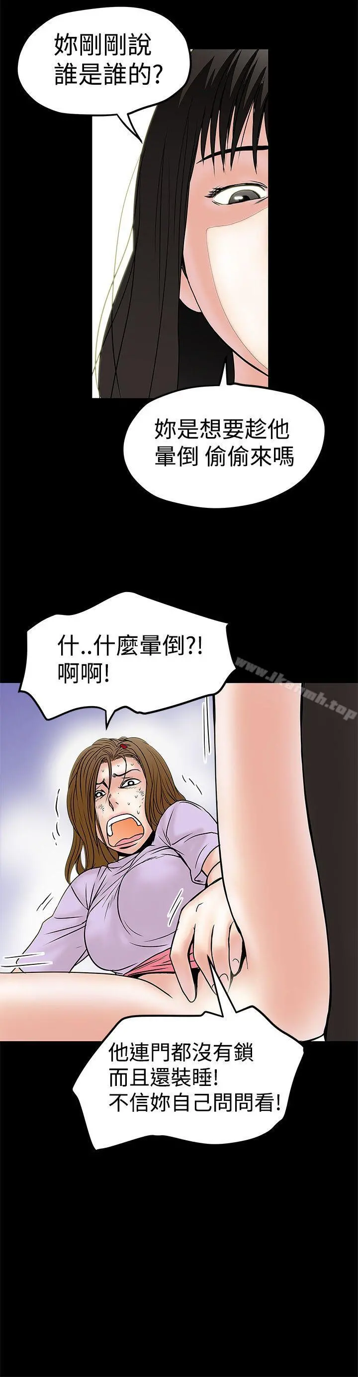 想像狂热(完结) - 第10话 - page 14