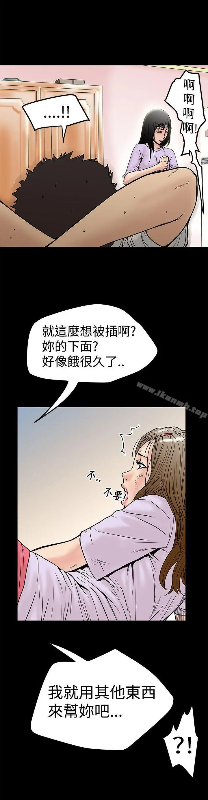 想像狂热(完结) - 第10话 - page 18