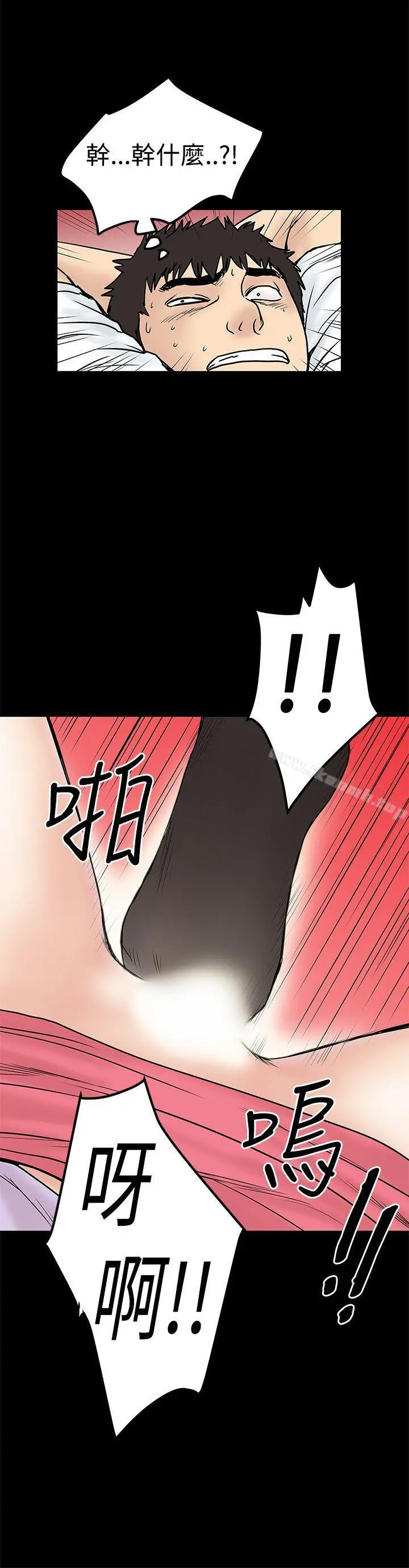 想像狂热(完结) - 第10话 - page 20