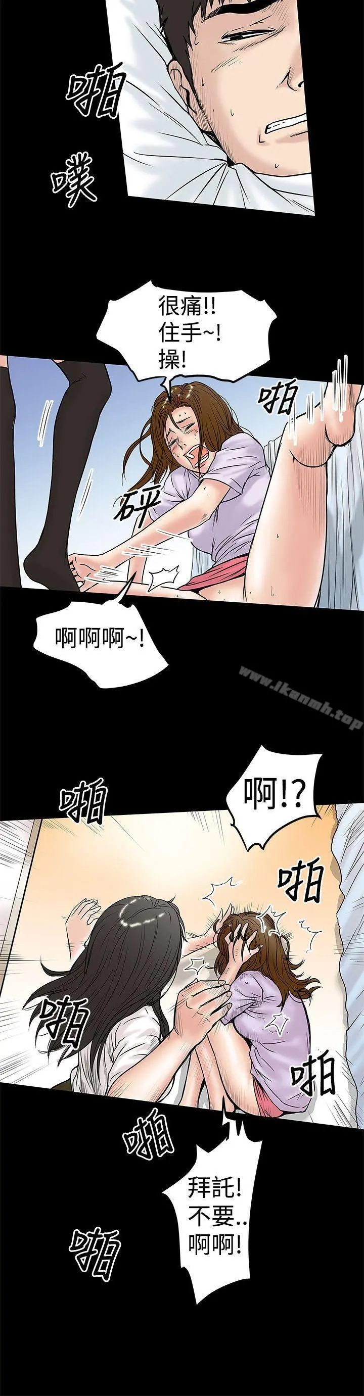 想像狂热(完结) - 第10话 - page 22