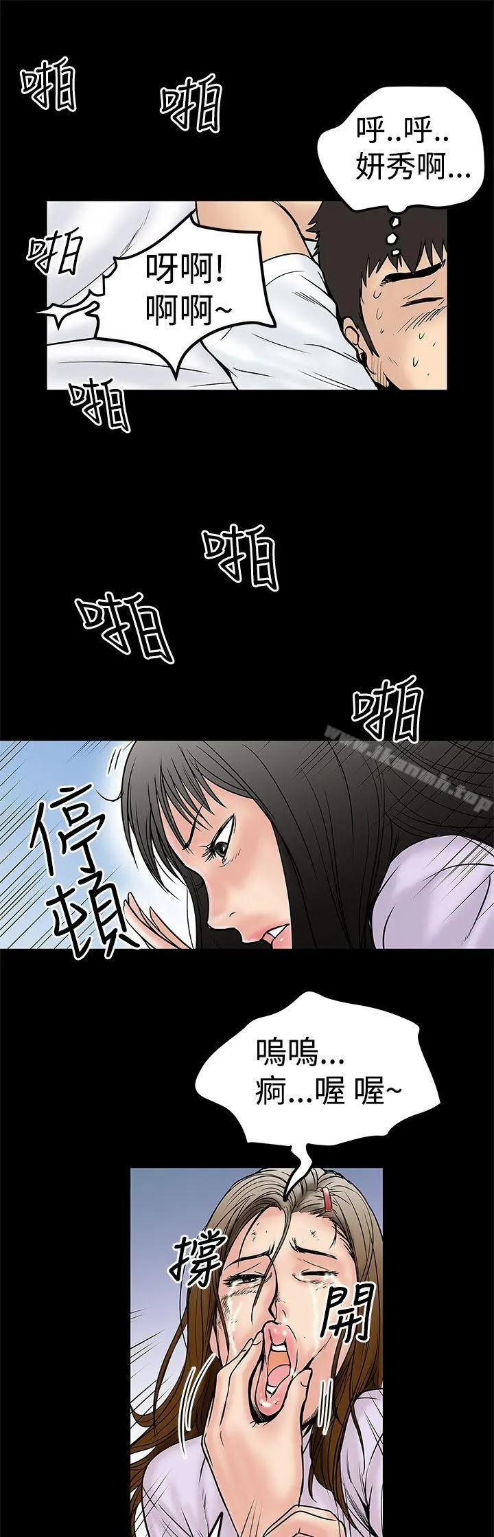 想像狂热(完结) - 第10话 - page 23