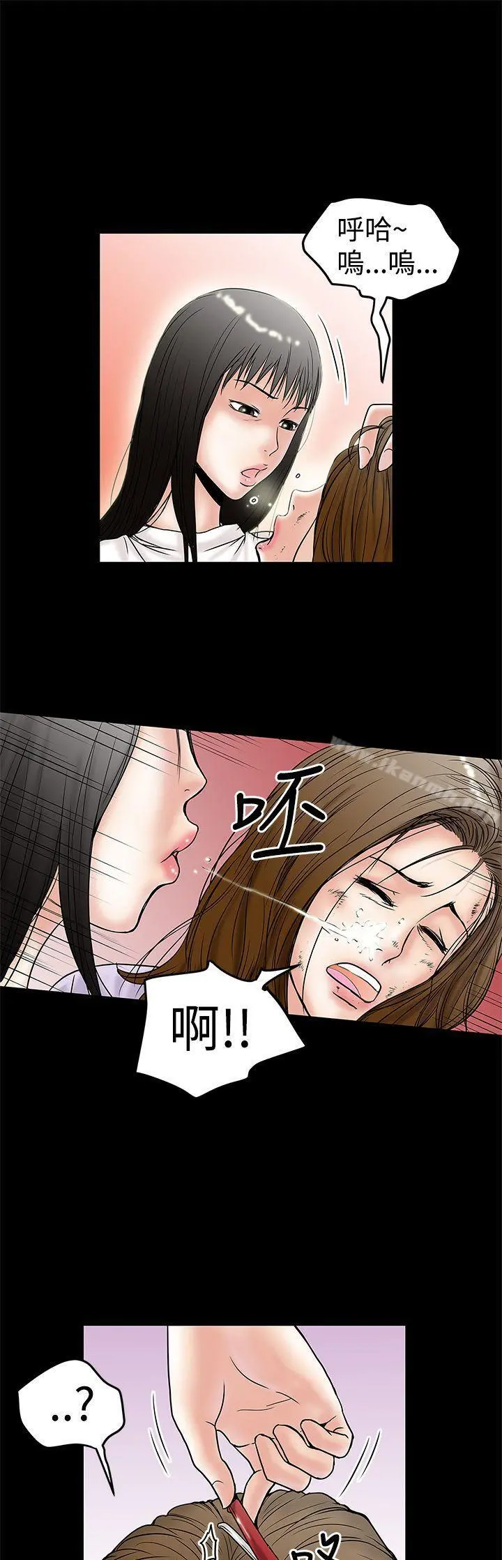 想像狂热(完结) - 第10话 - page 25