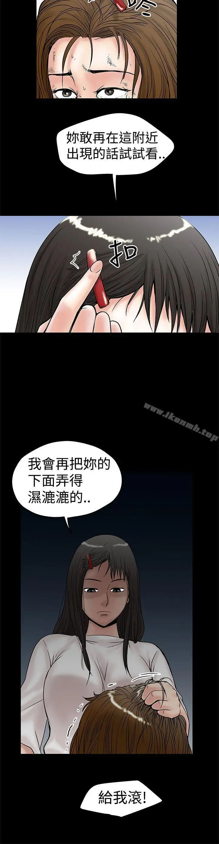 想像狂热(完结) - 第10话 - page 26