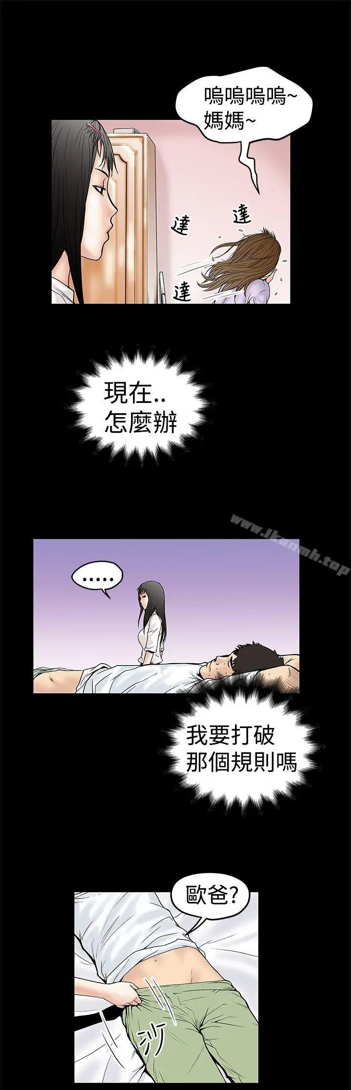 想像狂热(完结) - 第10话 - page 27