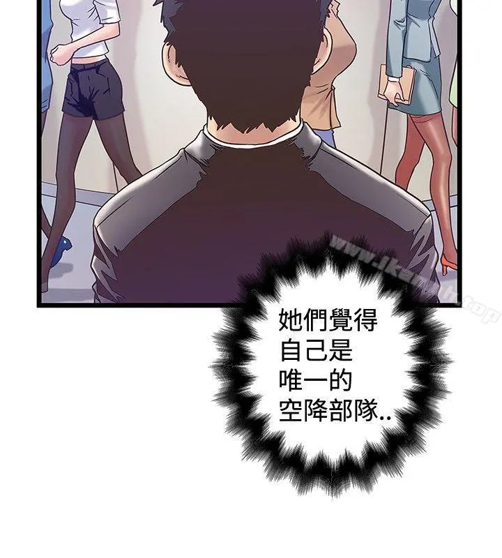 想像狂热(完结) - 第40话 - page 2