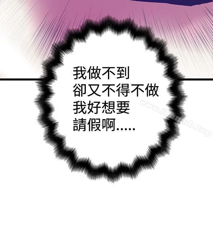想像狂热(完结) - 第40话 - page 4