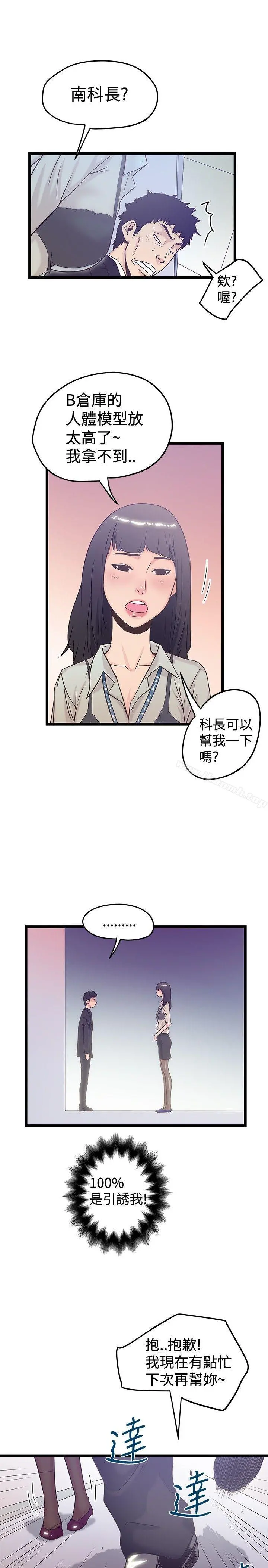 想像狂热(完结) - 第40话 - page 5