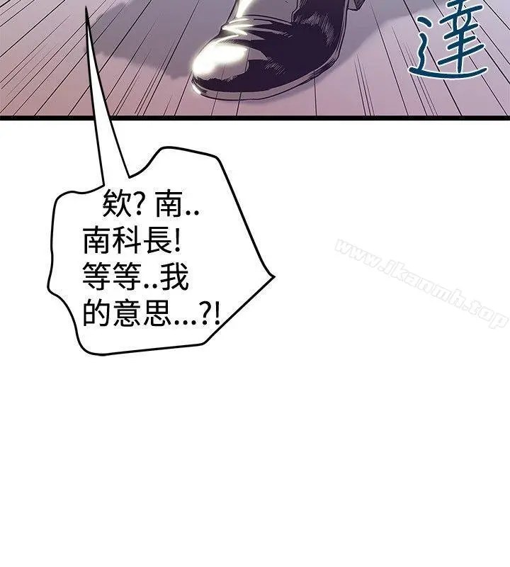 想像狂热(完结) - 第40话 - page 6
