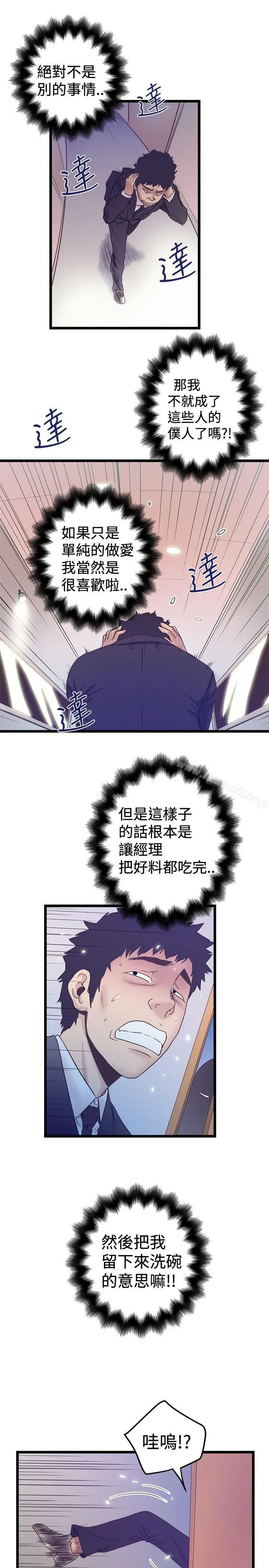 想像狂热(完结) - 第40话 - page 7