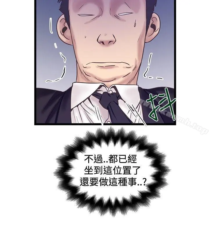 想像狂热(完结) - 第40话 - page 10