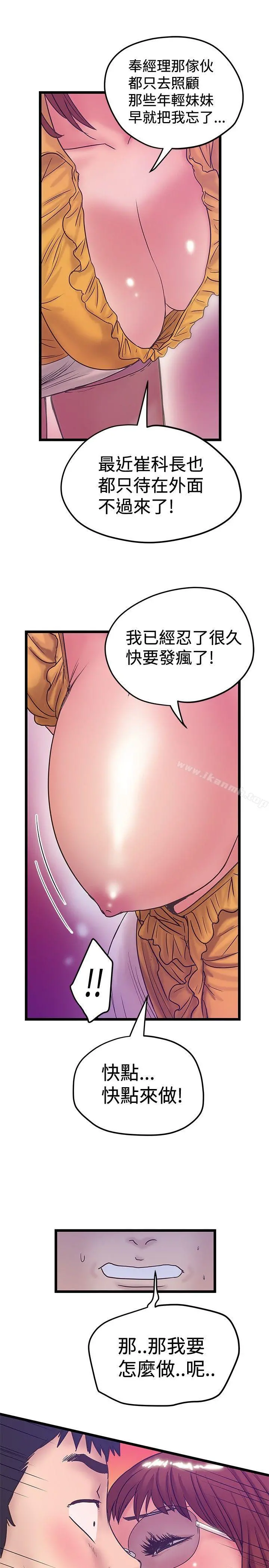 想像狂热(完结) - 第40话 - page 11