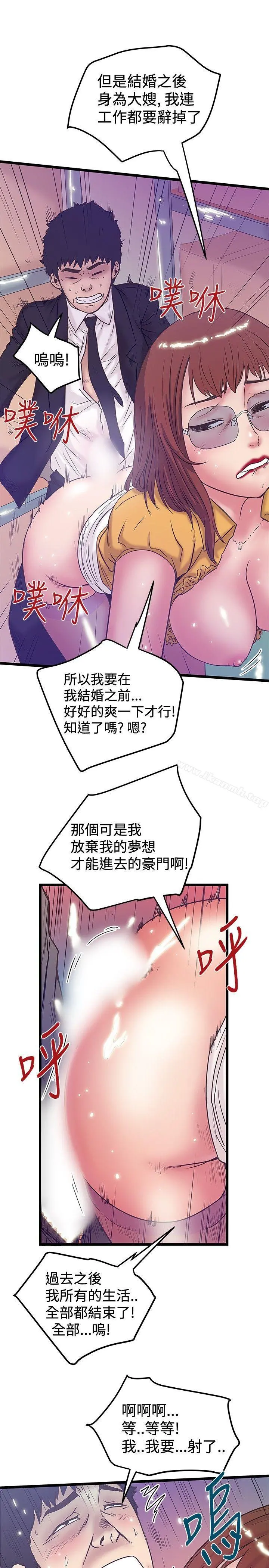 想像狂热(完结) - 第40话 - page 17